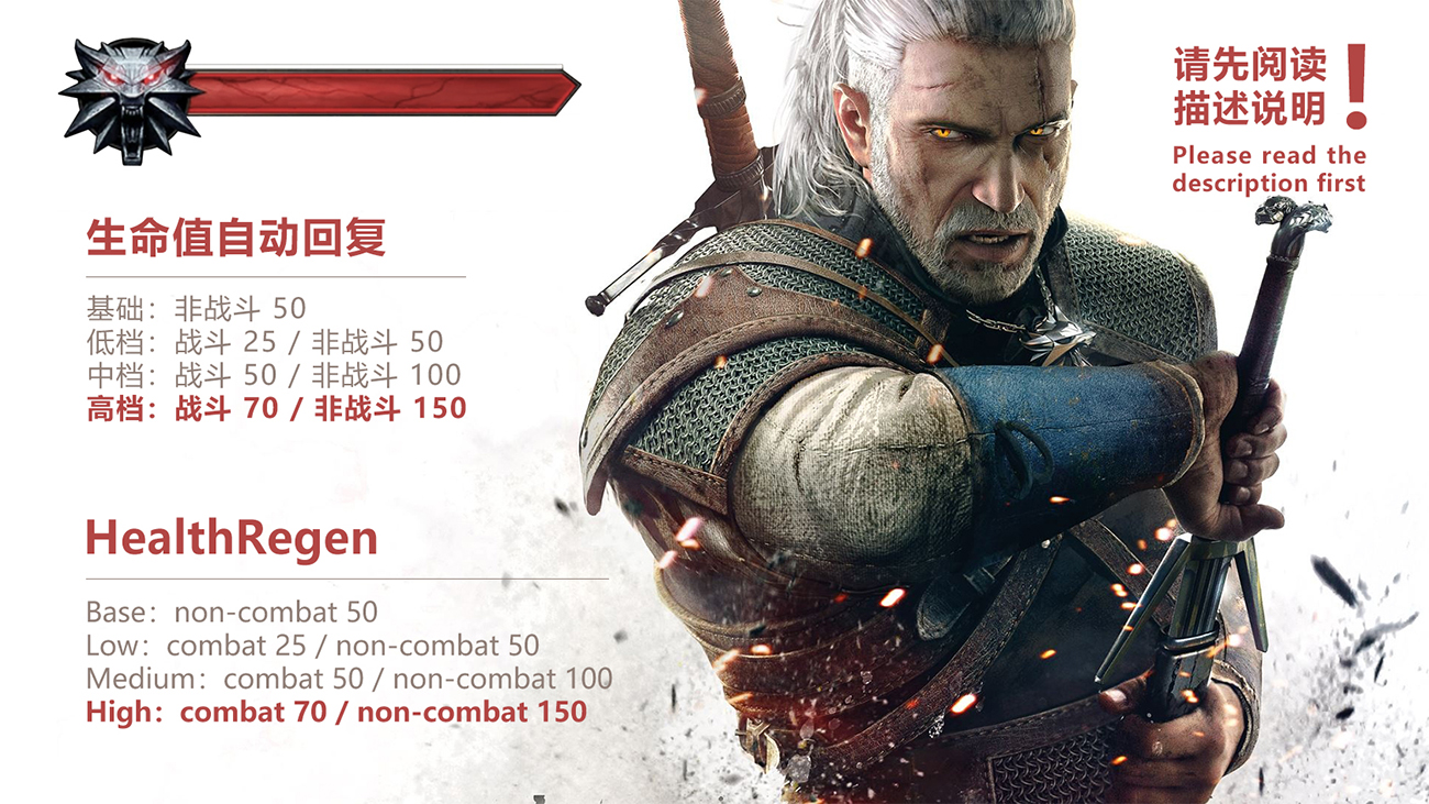 生命自动回复-高档  HealthRegen-High