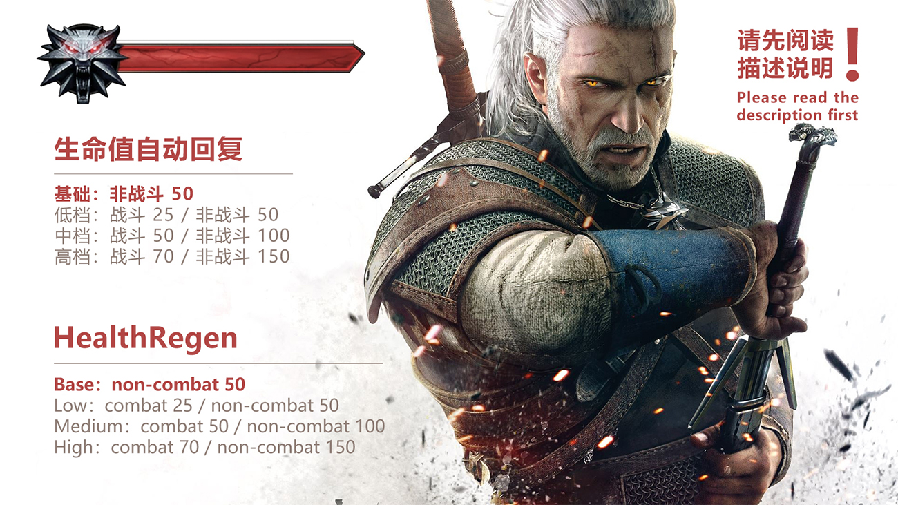 生命自动回复-基础  HealthRegen-Base