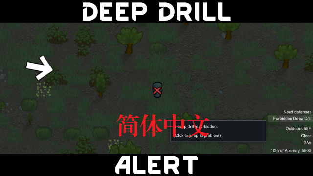 Deep Drill Alert 简体汉化包