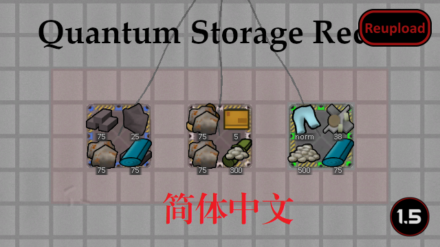 Quantum Storage Redux (Continued) 简体汉化包