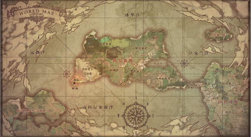 海沙风云