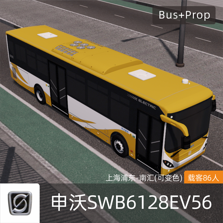 申沃SWB6128EV56城市客车 上海浦东南汇 SUNWIN BUS Pudong Shanghai China