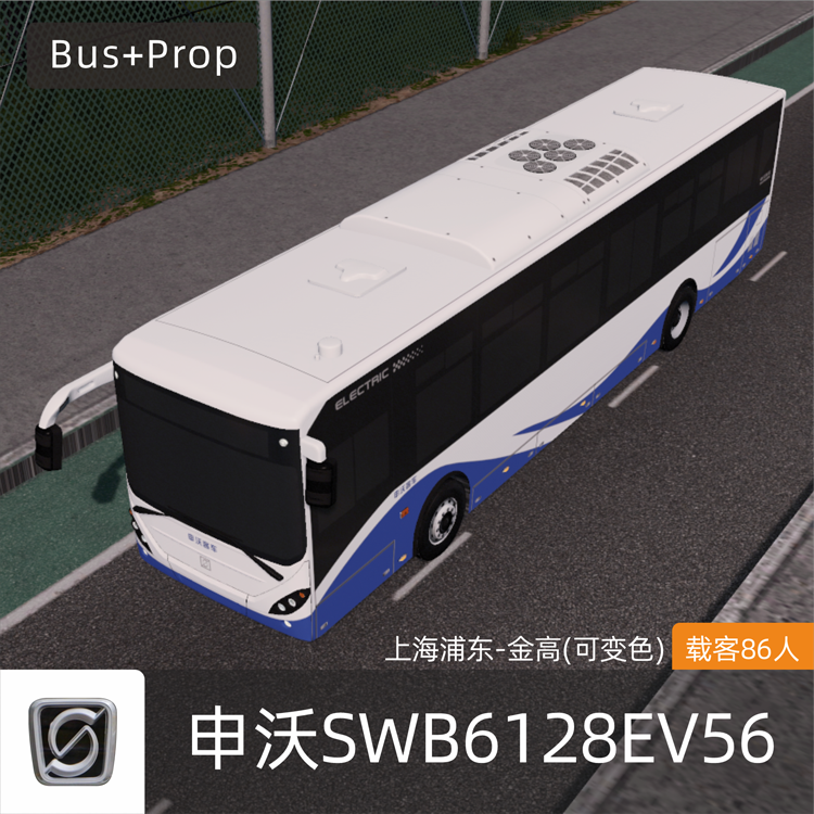 申沃SWB6128EV56城市客车 上海浦东金高 SUNWIN BUS Pudong Shanghai China