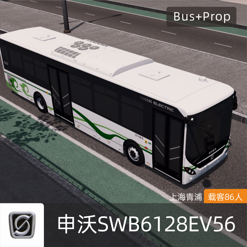 申沃SWB6128EV56城市客车 上海青浦 SUNWIN BUS Qingpu Shanghai China