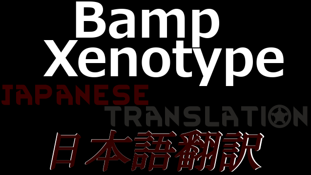 Bamp Xenotype 日本語翻訳 mod preview for RimWorld