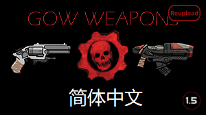GoW Weapon Pack_zh