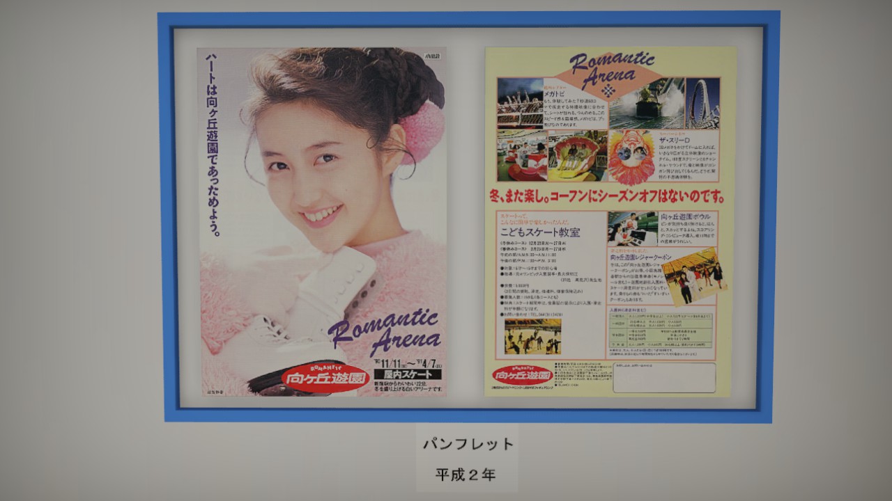 Mukogaoka Museum Pamphlet H2A