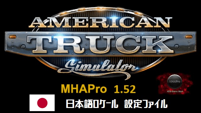 Japanese locale file for MHAPro / MHAPro for ATSマップ向けの日本語ロケールファイル Ver.1.3.1