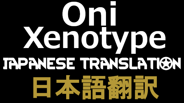 Oni Xenotype 日本語翻訳 mod preview for RimWorld