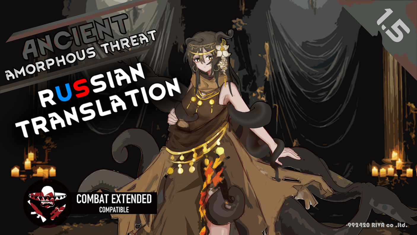 Ancient amorphous threat - Russian Translation