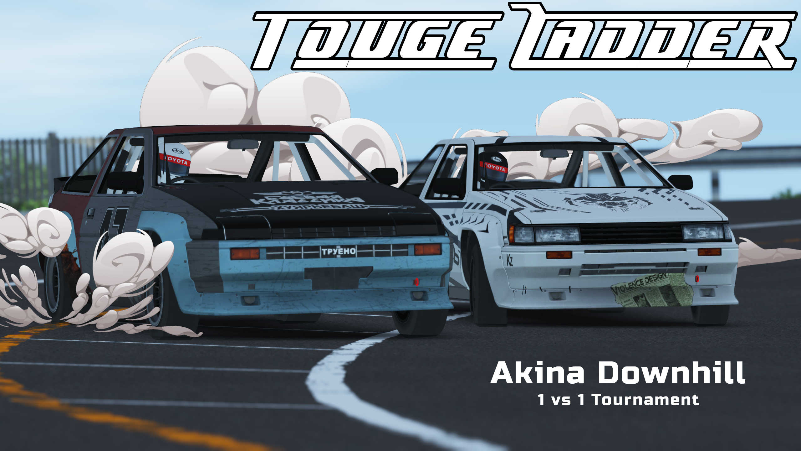 Akina 2022