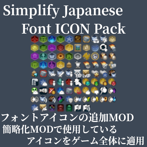 Simplify Japanese: Font ICON Pack