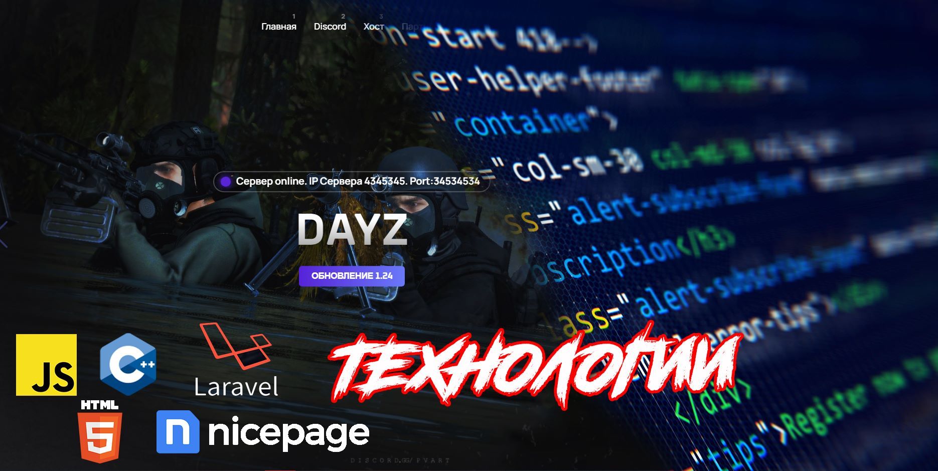Dayz web-site