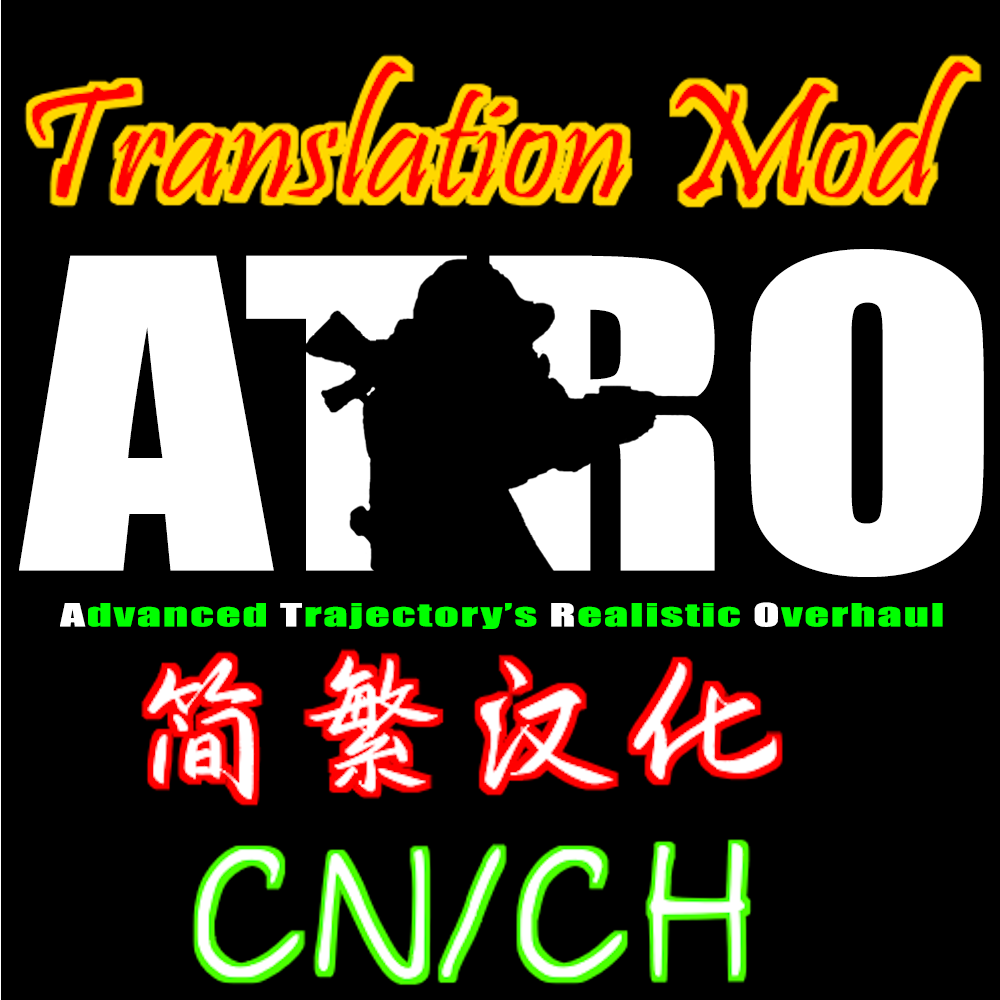 Advanced Trajectory's Realistic Overhaul-简繁汉化 – Project Zomboid Mod