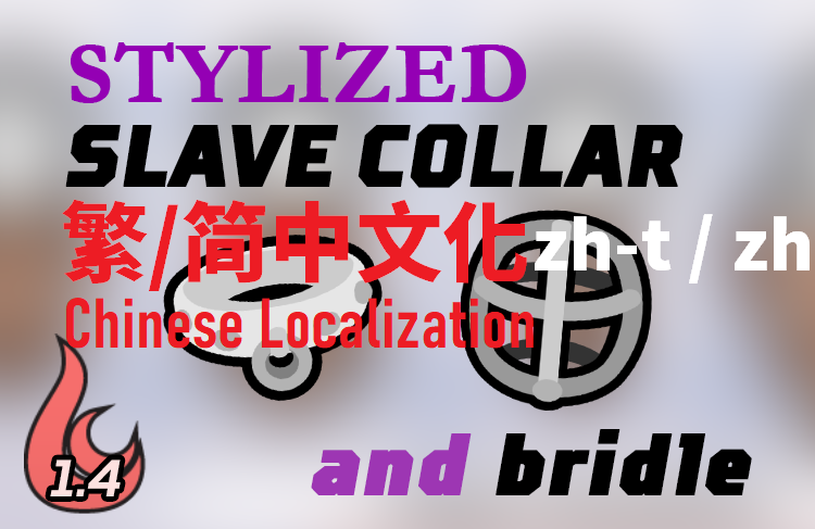 Stylized Slave Collars and Headgears 繁简中文化