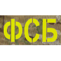 Patch "FSB Multicam" Reflective