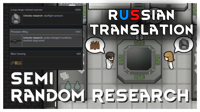 Semi Random Research (Unofficial) - Russian Translation