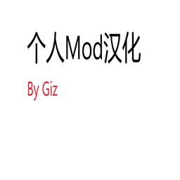 自用Mod汉化 By Giz – Project Zomboid Mod