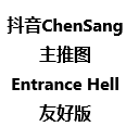 Entrance Hell Easy Version
