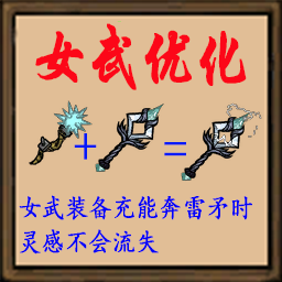 DST Wathgrithr Modification – Don't Starve Together Mod