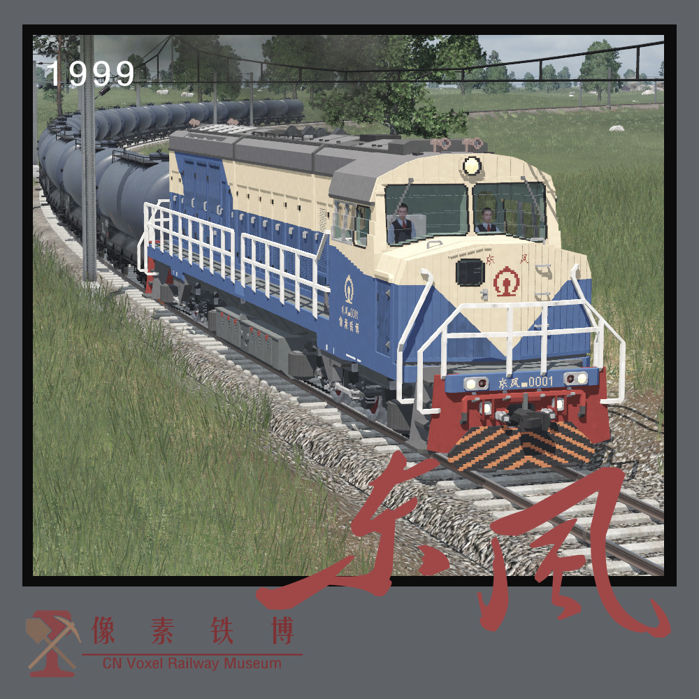 Voxel Loco 'DF' 4DD