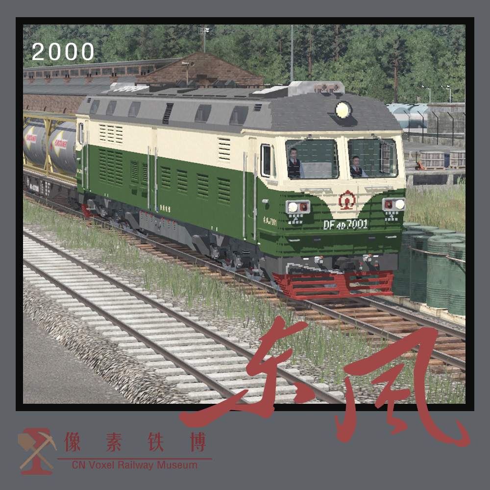 Voxel Loco 'DF' 4D-7000
