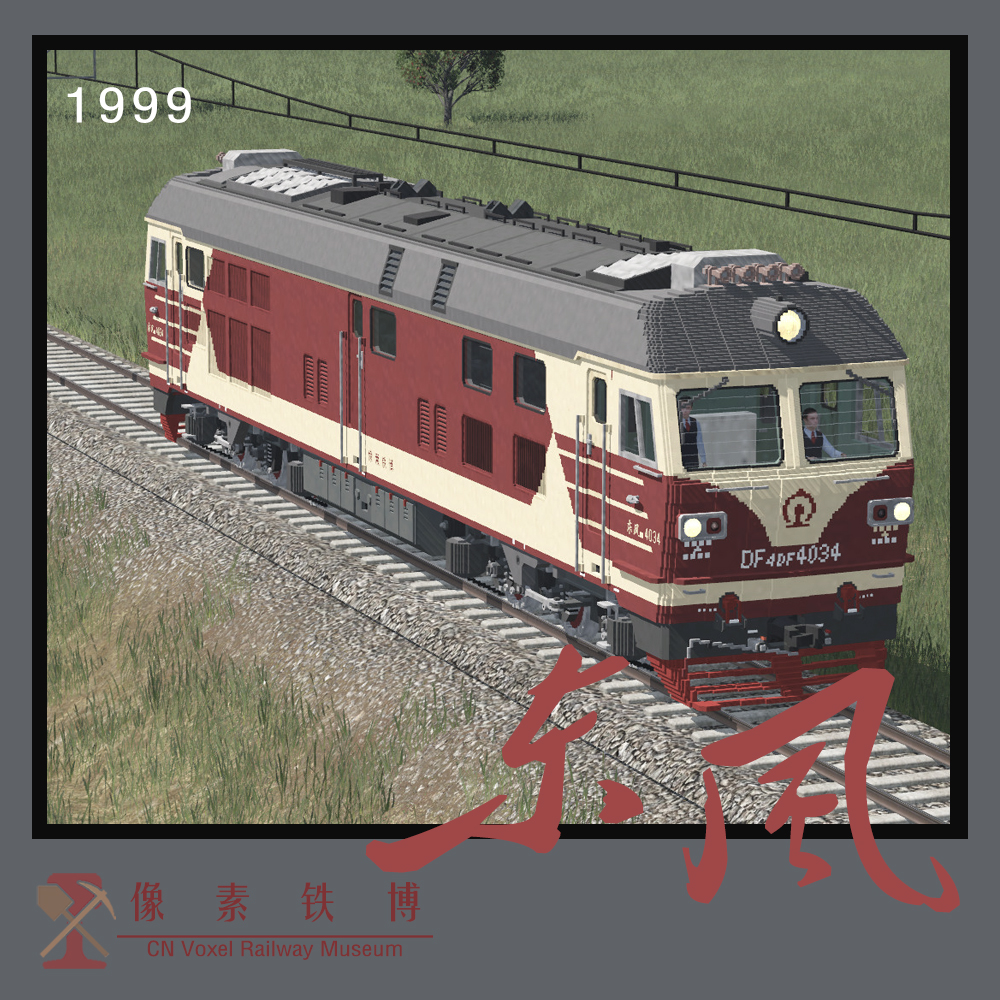 Voxel Loco 'DF' 4DF