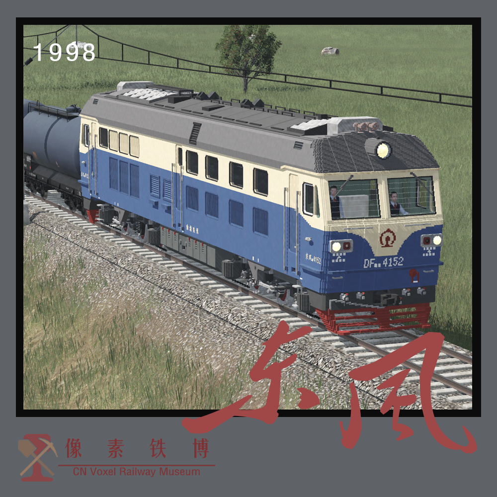 Voxel Loco 'DF' 4D-4000