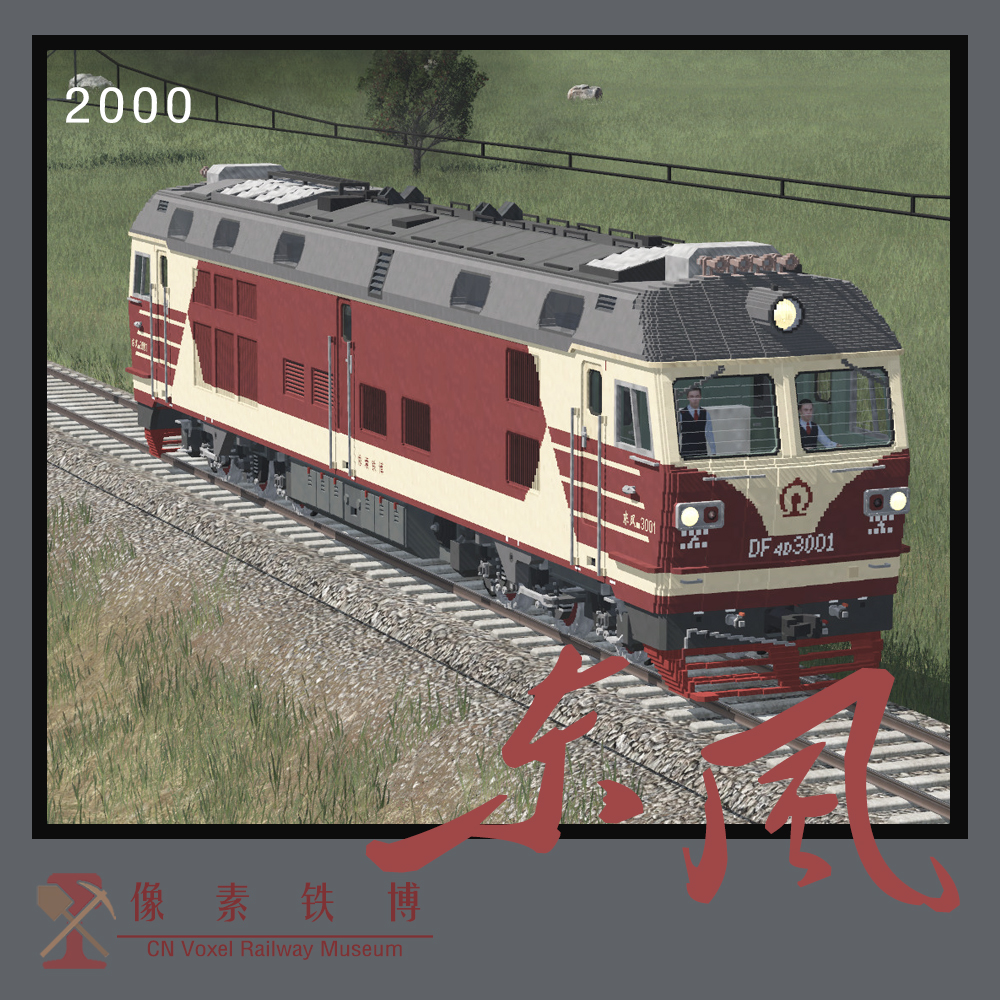Voxel Loco 'DF' 4D-3000