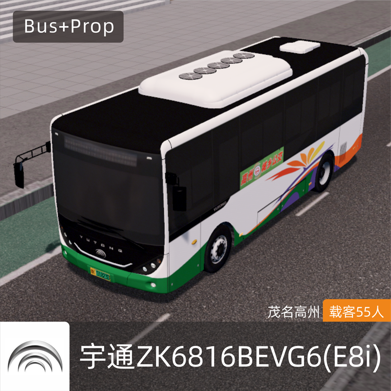 Steam Workshop::宇通ZK6816BEVG6(E8i)城市客车茂名高州YUTONG Steam Workshop::宇通ZK6816BEVG6(E8i)城市客车茂名高州YUTONG