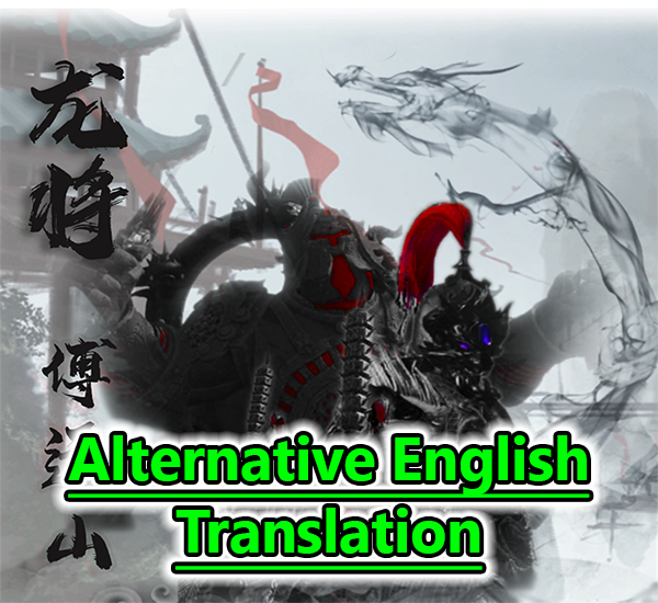 龙将傅远山【重铸版】/Dragon General Fu Yuanshan【Reforged】 Alternative English Translation
