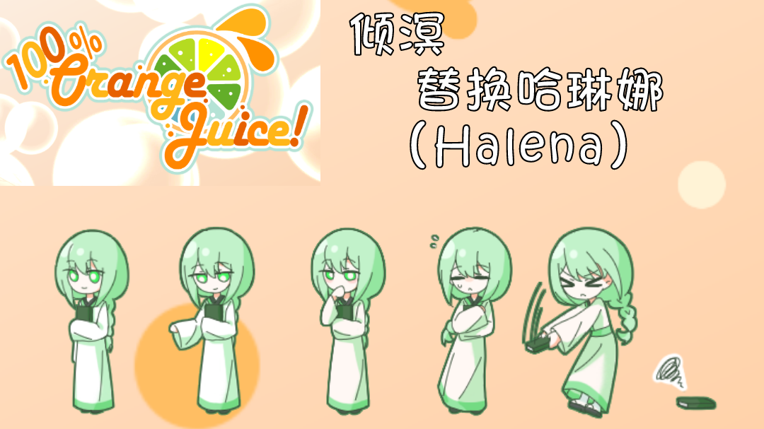 QingMing - Halena