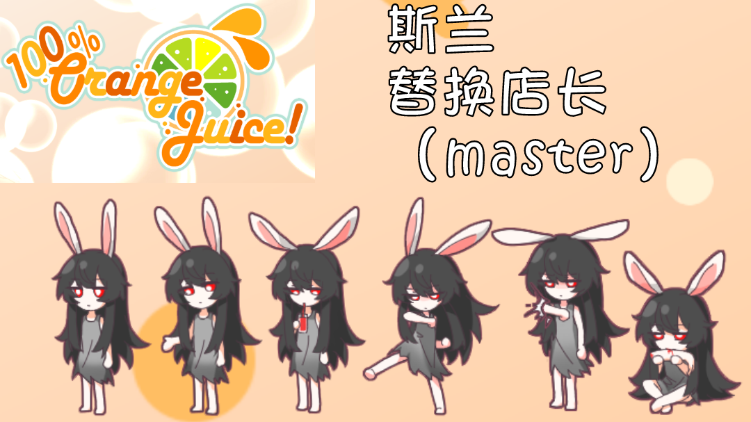SiLan - Master