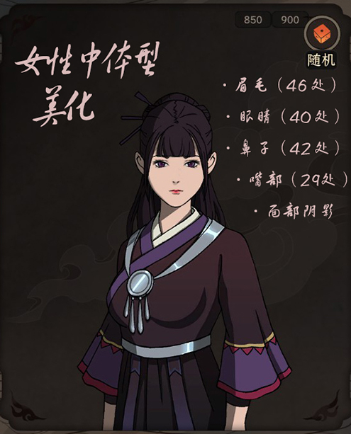 女性中体型面部美化