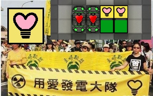 用爱发电(LoveGenerator) (continued)