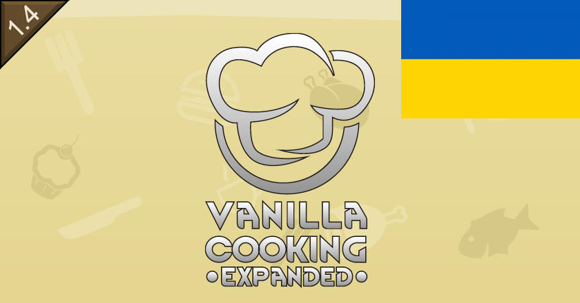 Vanilla Cooking Expanded – Український переклад
