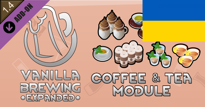 Vanilla Brewing Expanded - Coffees and Teas – Український переклад