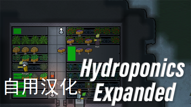 Hydroponics Expanded ZYZH mod preview for RimWorld