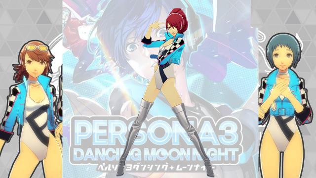 女神异闻录3 月夜热舞 Persona 3: Dancing in Moonlight  mitsuru race queen 替换 zoey