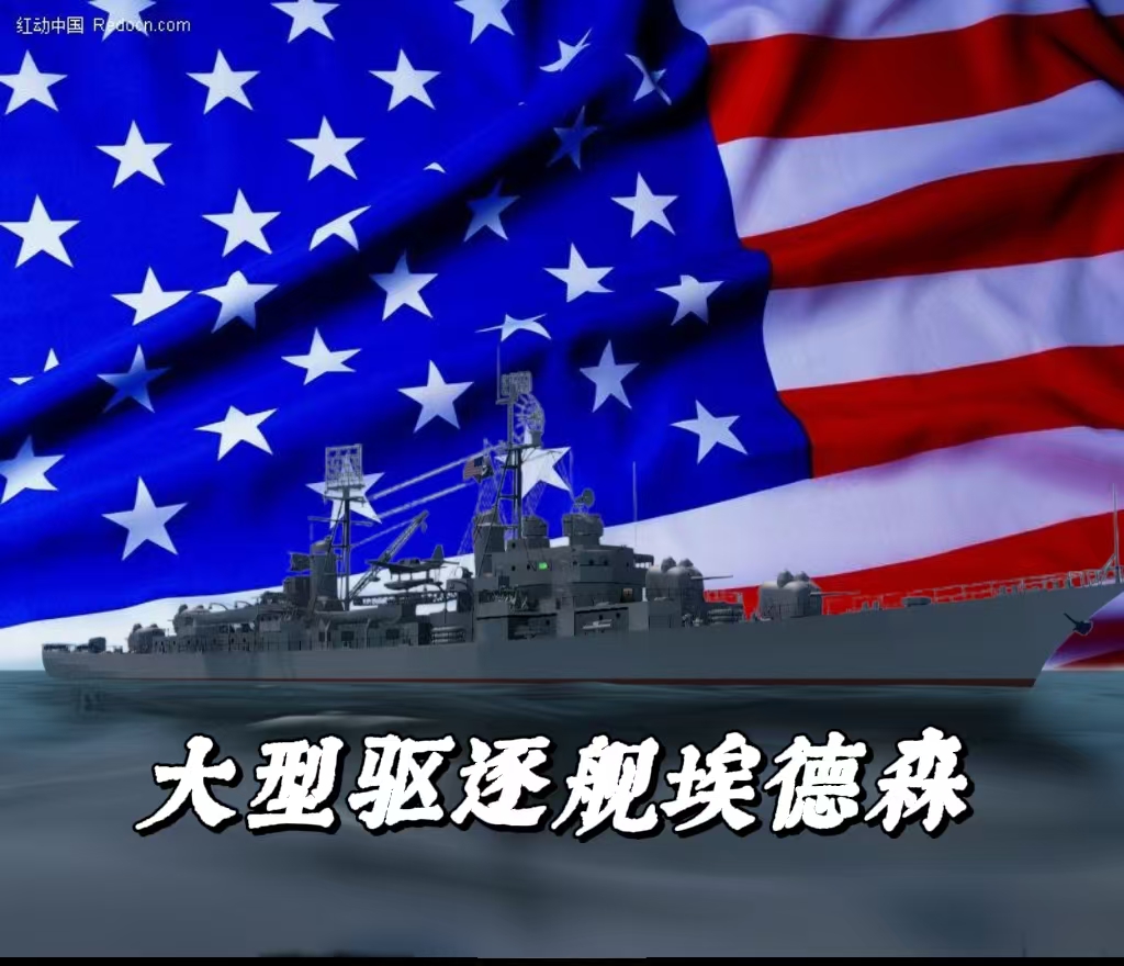 埃德森