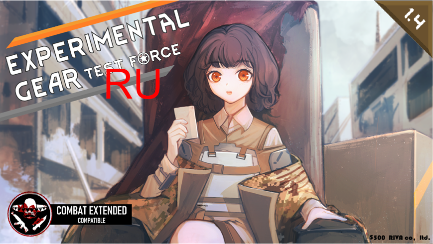Experimental gear Test Force RU