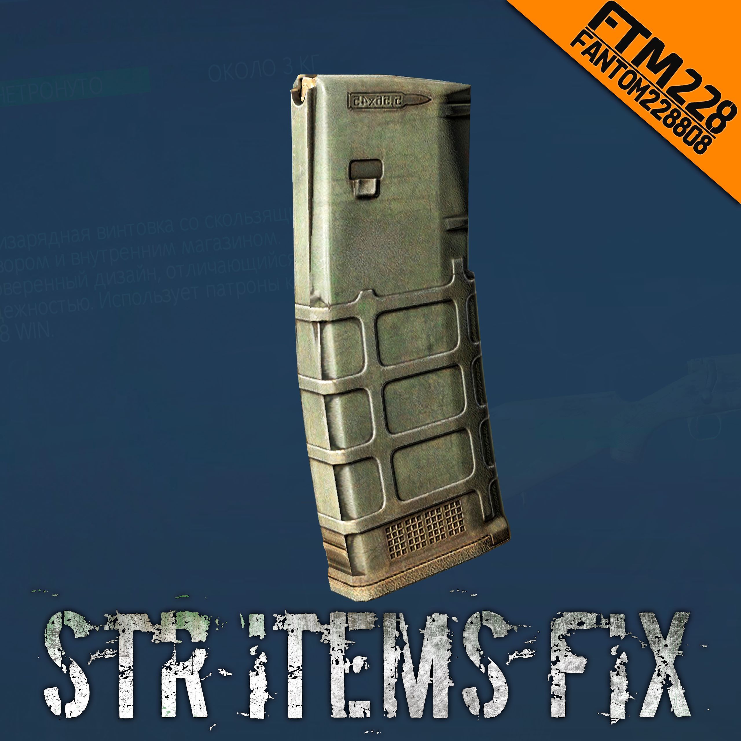 STR Items Fix