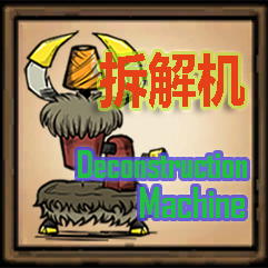 Deconstruction Machine