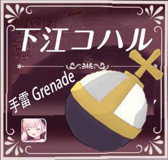 [Blue Archive] Shimoe Koharu's Holy Hand Grenade  for Grenade model