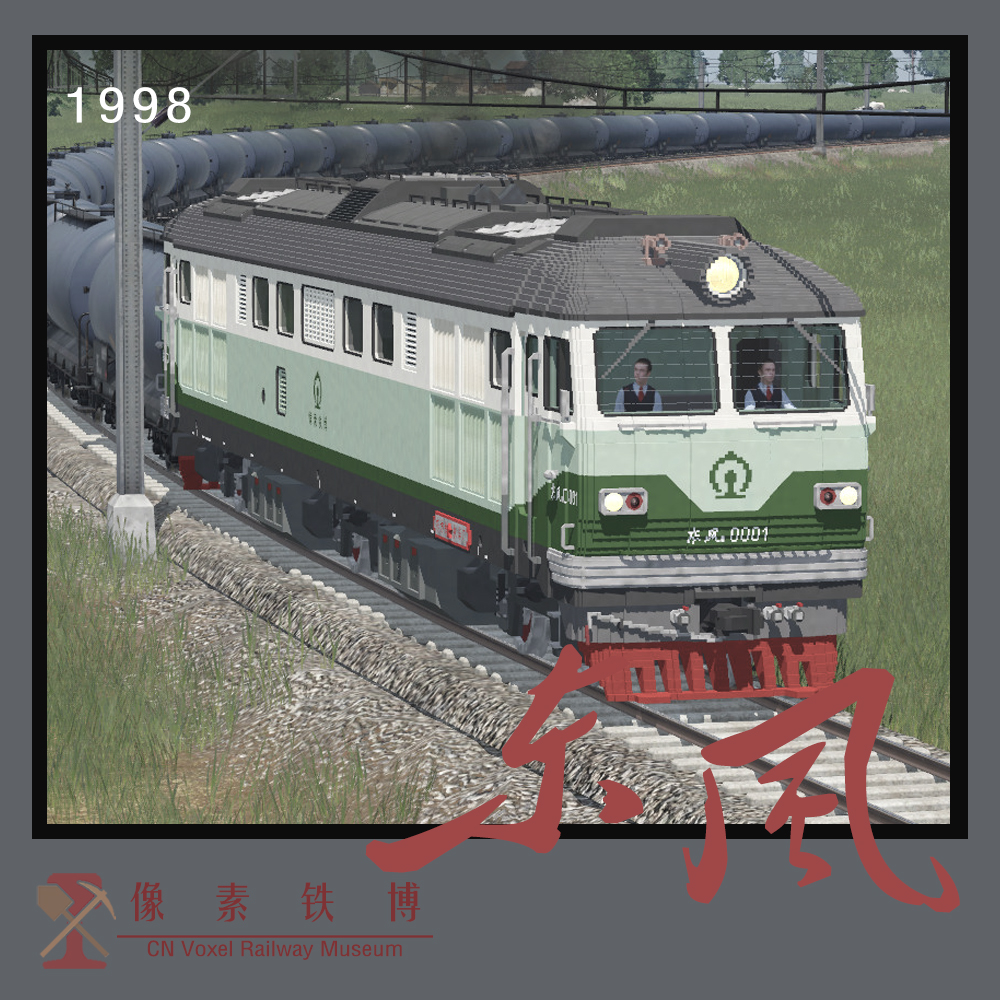 Voxel Loco 'DF' 4S