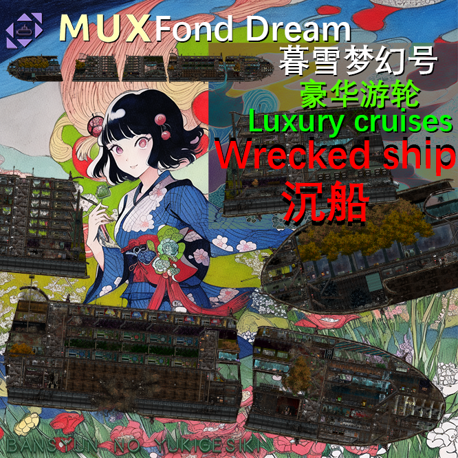MUX Fond Dream（暮春之雪）Luxury cruises（Wrecked Ship）暮雪梦幻号 豪华游轮（沉船）