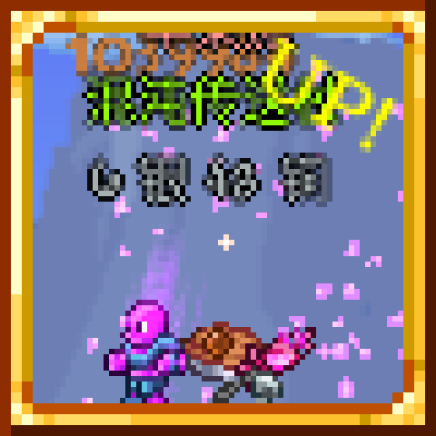 NPC Drop Rate Editor – tModLoader Mod