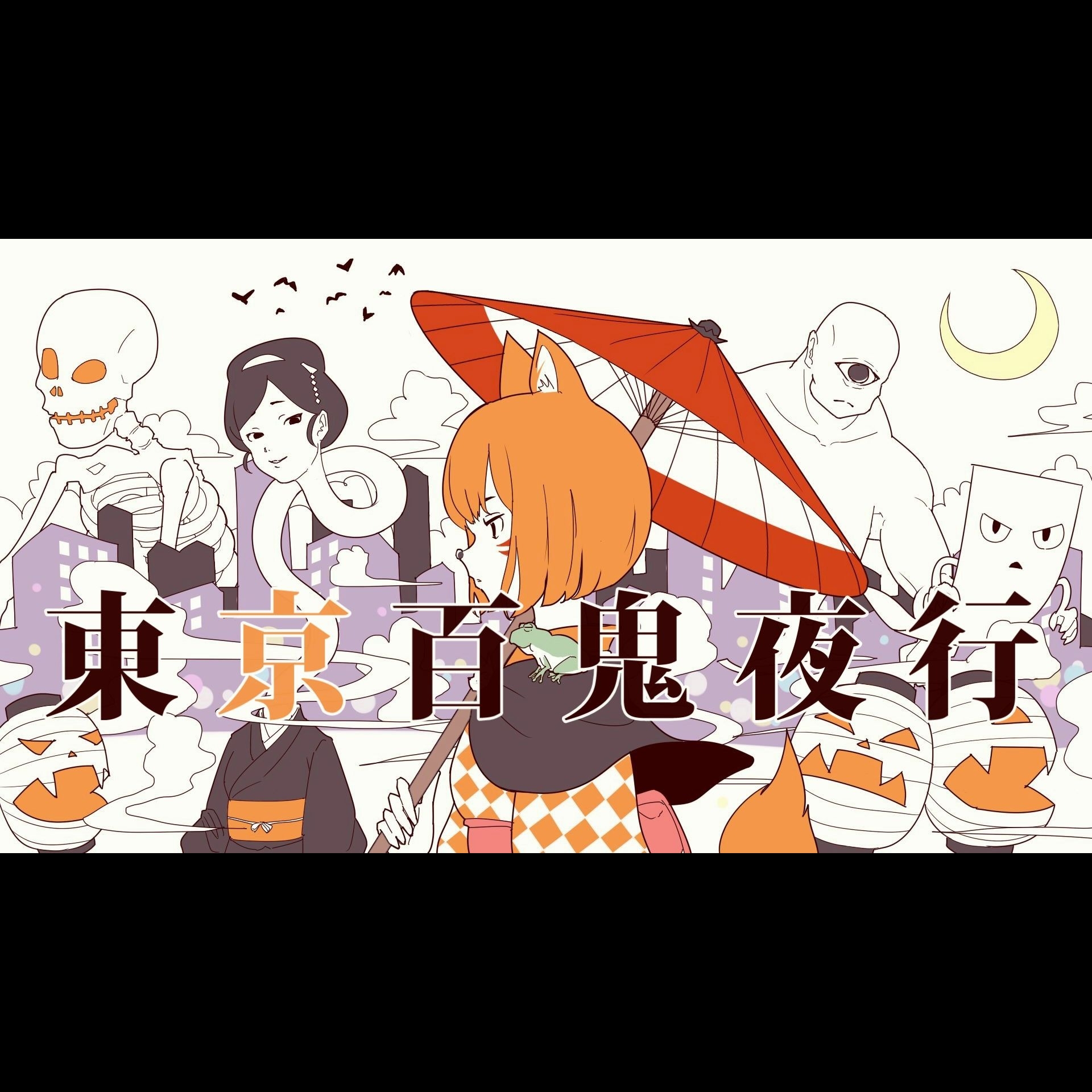 Tokyo Ghost Parade