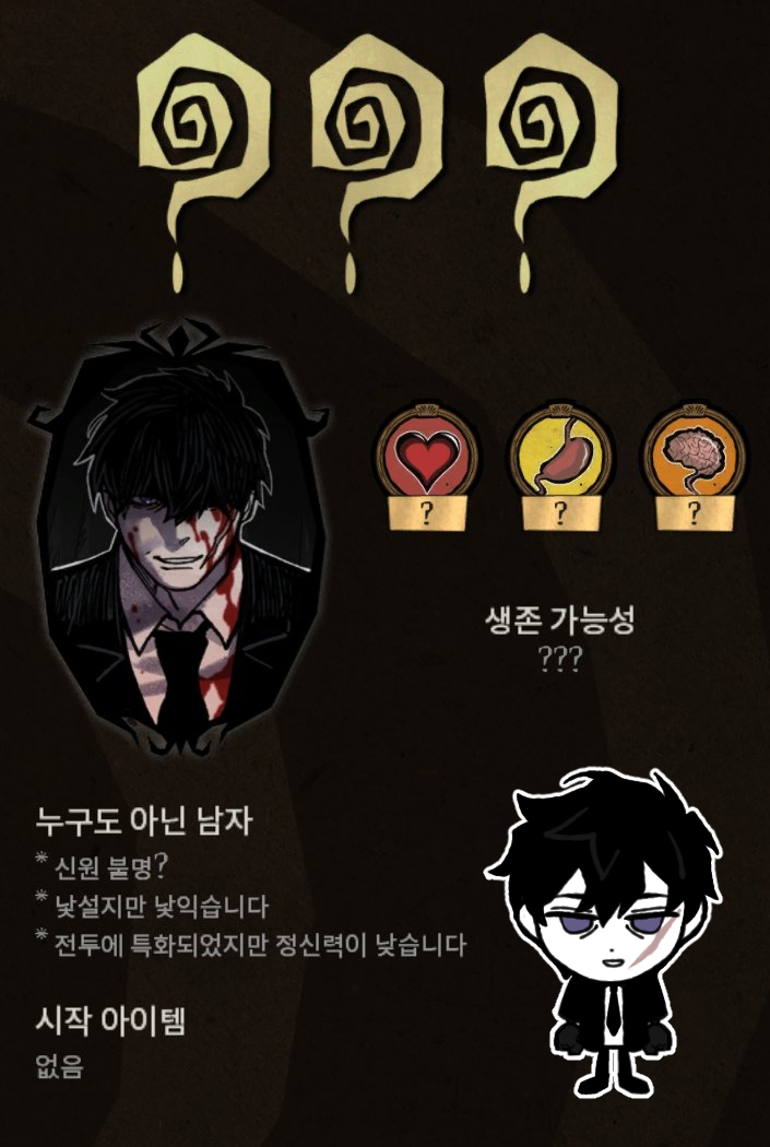 누아남 – Don't Starve Together Mod