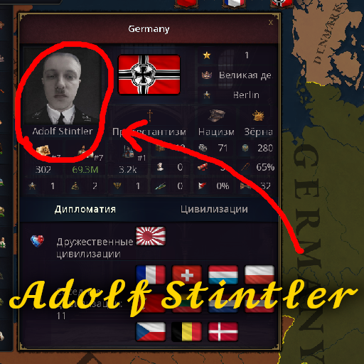 Stint instead of Adolf